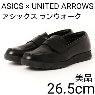 UNITED ARROWS - 美品 アシックスランウォーク ゴアテックス ローファー スリッポン 防水 革靴