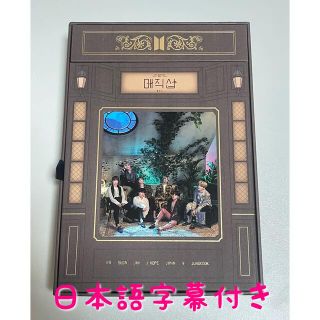 ボウダンショウネンダン(防弾少年団(BTS))のBTS 2019 マジックショップ ソウル公演【Blu-ray】(ミュージック)