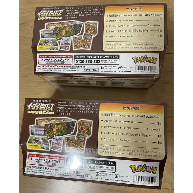 ポケモンカード　イーブイズセット×2 新品未開封