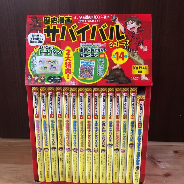 科学漫画 歴史漫画 サバイバルシリーズ タイムワープシリーズ 30