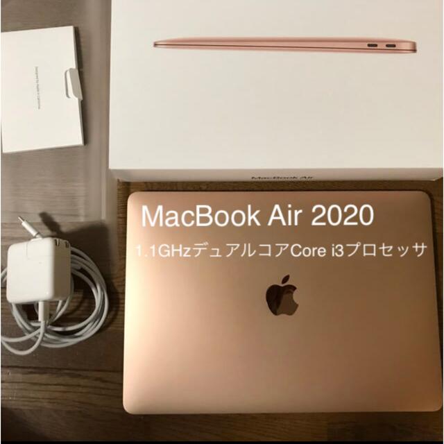 MacBook Air 2020 13インチi3  最終値下げApple