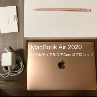 アップル(Apple)のMacBook Air 2020 13インチi3  最終値下げ(ノートPC)