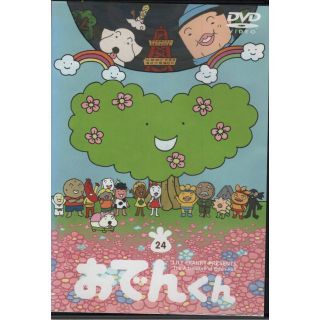 rd6535 リリー・フランキー PRESENTS おでんくん(24) 中古Dの rd6535 リリー・フランキー PRESENTS おでんくん(24) 中古Dの