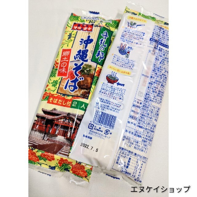 【激安】沖縄そば6人前！！軟骨そーき付き お買い得セット オキハム レトルト 送 食品/飲料/酒の加工食品(レトルト食品)の商品写真