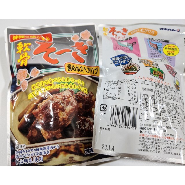 【激安】沖縄そば6人前！！軟骨そーき付き お買い得セット オキハム レトルト 送 食品/飲料/酒の加工食品(レトルト食品)の商品写真