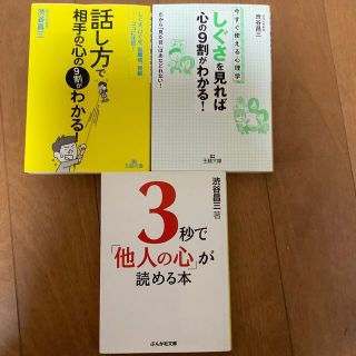 心理学の本(人文/社会)