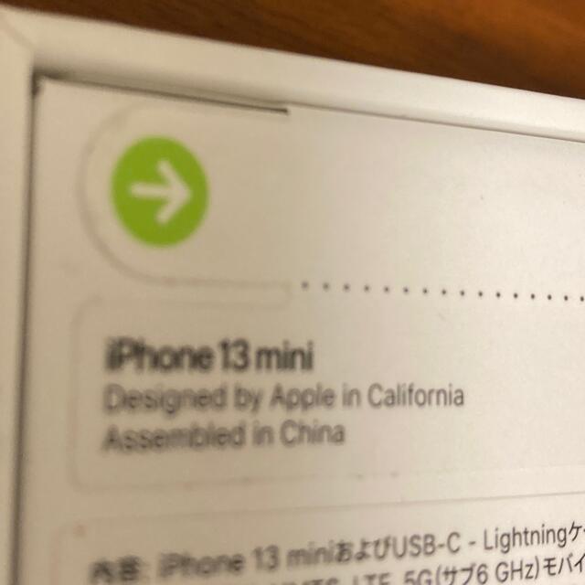 新品未開封 iPhone mini 13 128GB スターライトSIMフリー