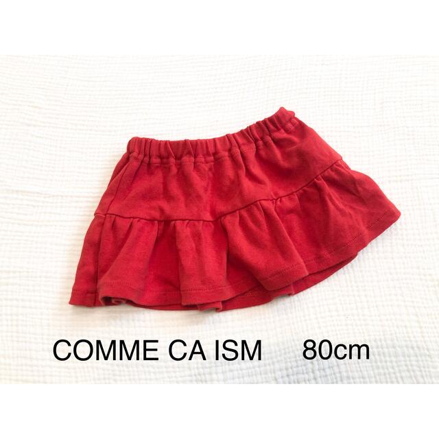 COMME CA ISM(コムサイズム)のCOMME CA ISM  スカート キッズ/ベビー/マタニティのベビー服(~85cm)(スカート)の商品写真