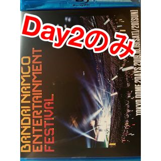 バンダイナムコエンターテインメント(BANDAI NAMCO Entertainment)の【day2のみ】バンダイナムコフェス バンナムフェス Blu-ray 2枚(ミュージック)