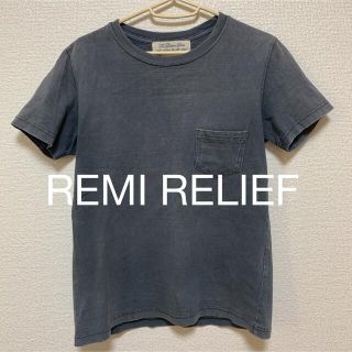 レミレリーフ(REMI RELIEF)のTシャツ【良品】レミレリーフ  ポケットTシャツ　グレー(Tシャツ/カットソー(半袖/袖なし))