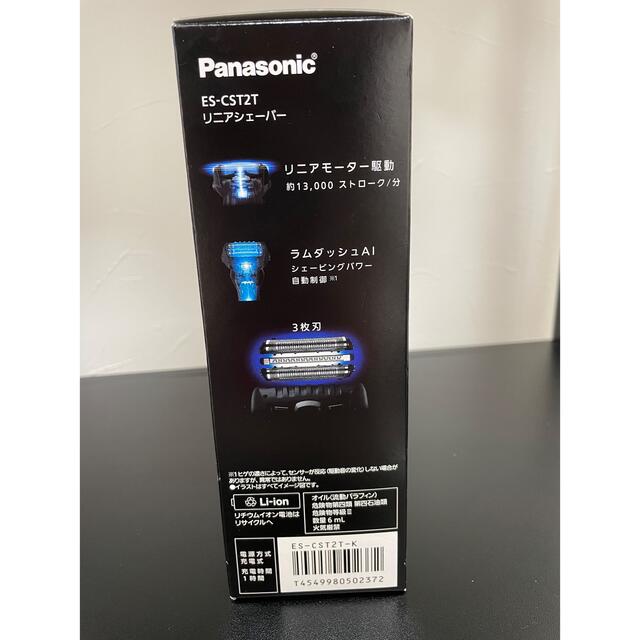 【未使用品】Panasonic ラムダッシュ ３枚刃 ES-CST2T +オイル