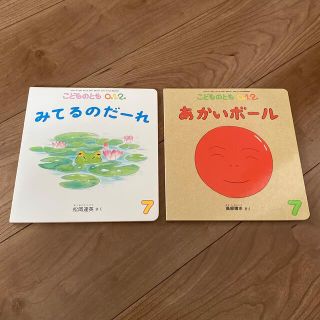 絵本セット　⑦(絵本/児童書)