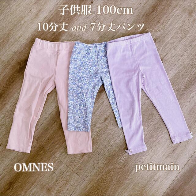 女の子 子供服まとめ売り100cm petit main