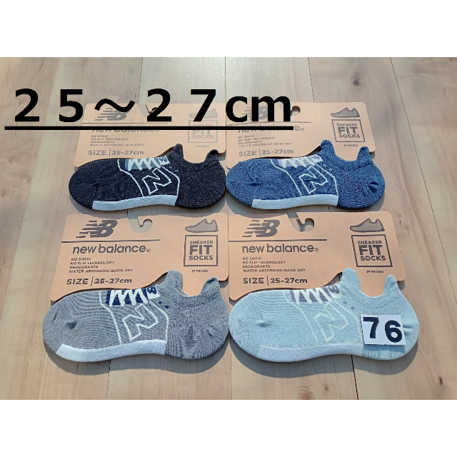 New Balance(ニューバランス)の(76)４足組new balanceニューバランスFITタイプスポーツアウトドア メンズのレッグウェア(ソックス)の商品写真