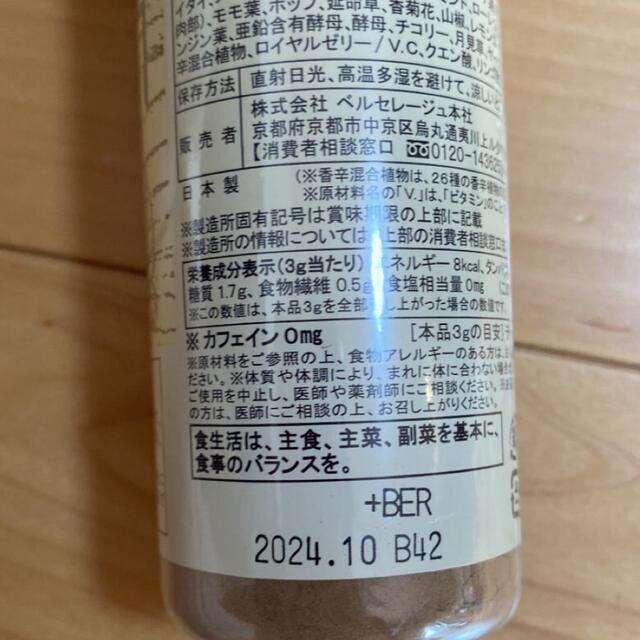 ベルセレージュ　アセラグ茶 食品/飲料/酒の健康食品(健康茶)の商品写真