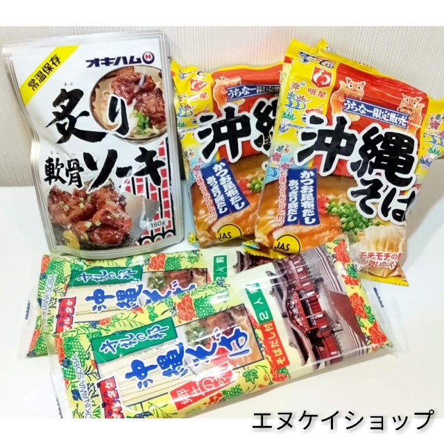 【激安】沖縄そば6人前！！炙り軟骨ソーキ付き お買い得セット オキハム 送料無料 食品/飲料/酒の加工食品(レトルト食品)の商品写真