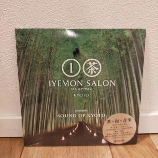 イトウエン(伊藤園)の伊右衛門サロン京都 presents Sound Of Kyoto CD(ジャズ)