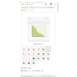 コスメキッチン(Cosme Kitchen)のto/one トーン　ペタルアイシャドウ　06(アイシャドウ)