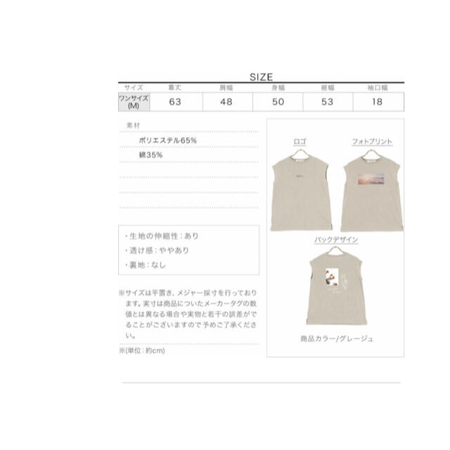 神戸レタス(コウベレタス)の神戸レタス　プリントスリーブレストップス レディースのトップス(Tシャツ(半袖/袖なし))の商品写真