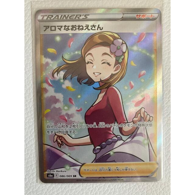 ポケモンカード アロマなおねえさん SR 10枚