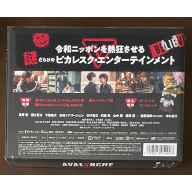 綾野剛「アバランチ」DVD BOX 新品未開封 TVドラマ 綾野剛「アバランチ」DVD BOX 新品未開封 TVドラマ