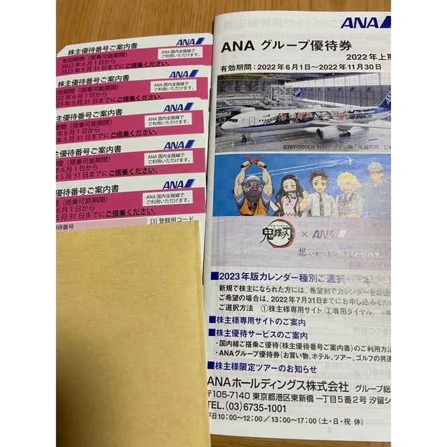 ANA 株主優待券 5枚 チケットの優待券/割引券(その他)の商品写真