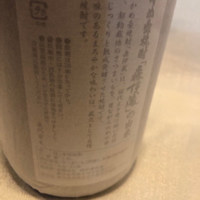 森伊蔵1800ml 食品/飲料/酒の酒(焼酎)の商品写真