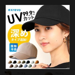 ニューエラー(NEW ERA)の通販人気No.1 接触冷寒UV キャップ深目(キャップ)