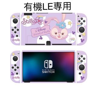 Switch  有機EL スイッチ  カバー　保護ケース 2(その他)