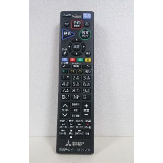 ミツビシデンキ(三菱電機)の《三菱》MITSUBISHI  テレビ リモコン  RL21201(その他)