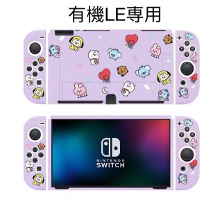 Switch  有機EL スイッチ  カバー　保護ケース(その他)