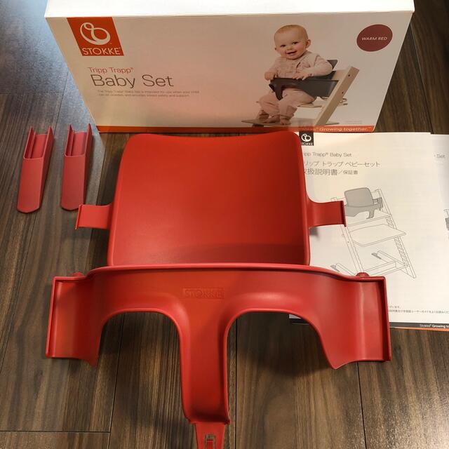 Stokke(ストッケ)のストッケ　トリップトラップ　ベビーセット　ウォームレッド キッズ/ベビー/マタニティの寝具/家具(その他)の商品写真