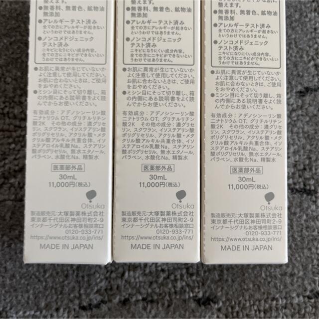 大塚製薬(オオツカセイヤク)の☆値下げ☆大塚製薬 インナーシグナル リジュブネイトエキス 30ml 3本セット コスメ/美容のスキンケア/基礎化粧品(美容液)の商品写真