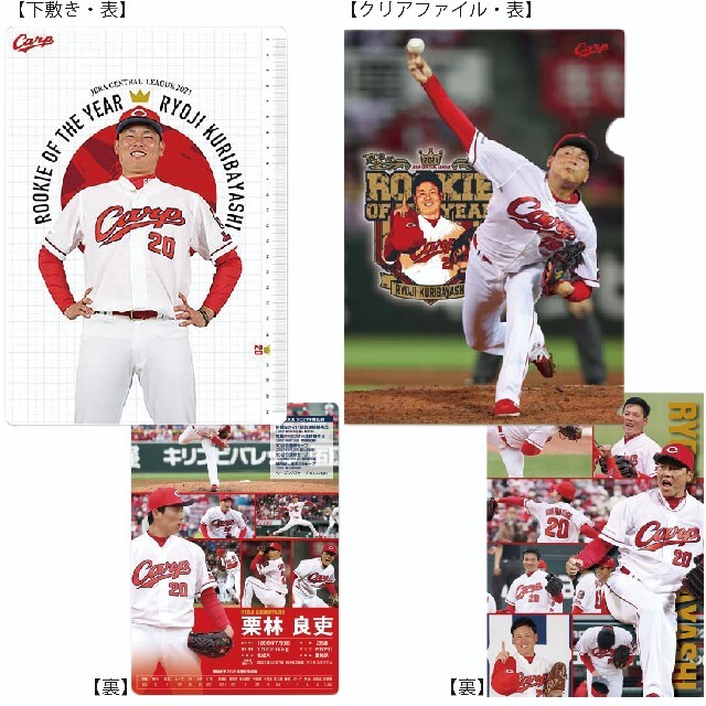 新しいブランド 大瀬良大地 animalrecord.net 大瀬良大地 新人王記念