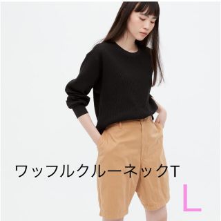 ユニクロ(UNIQLO)の【ふう様専用】UNIQLO💗ワッフルクルーネックT💗長袖(Tシャツ(長袖/七分))