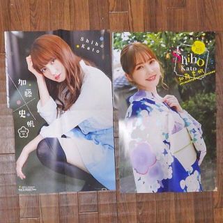 アキタショテン(秋田書店)の加藤史帆（日向坂４６）両面ＢＩＧポスター２枚(アイドルグッズ)