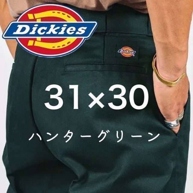 Dickies(ディッキーズ)のB【最安値・新品】31 30 ハンターグリーン ディッキーズ 874 メンズのパンツ(ワークパンツ/カーゴパンツ)の商品写真