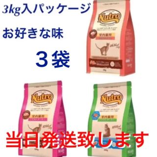 マース(MARS)のニュートロ　ナチュラルチョイス　キャット　アダルト　プロ/フード　猫用(ペットフード)