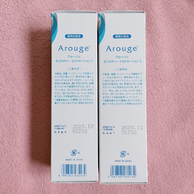 Arouge(アルージェ)の【えみりん様専用】アルージェ モイスチャー ミストローションⅠ 2点セット コスメ/美容のスキンケア/基礎化粧品(化粧水/ローション)の商品写真