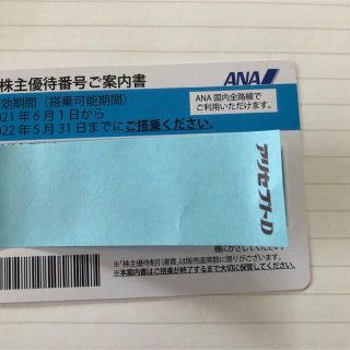 エーエヌエー(ゼンニッポンクウユ)(ANA(全日本空輸))のomochi様　ANA株主優待券(その他)