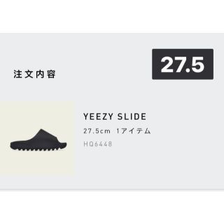 アディダス(adidas)のadidas YEEZY SLIDE 27.5(サンダル)