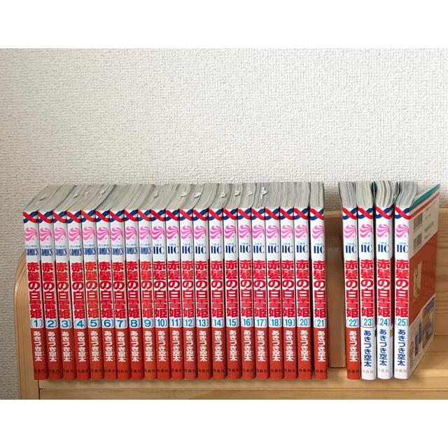 赤髪の白雪姫 1〜25巻 既刊全巻セット a139pWxfCX - www.kdcow.com