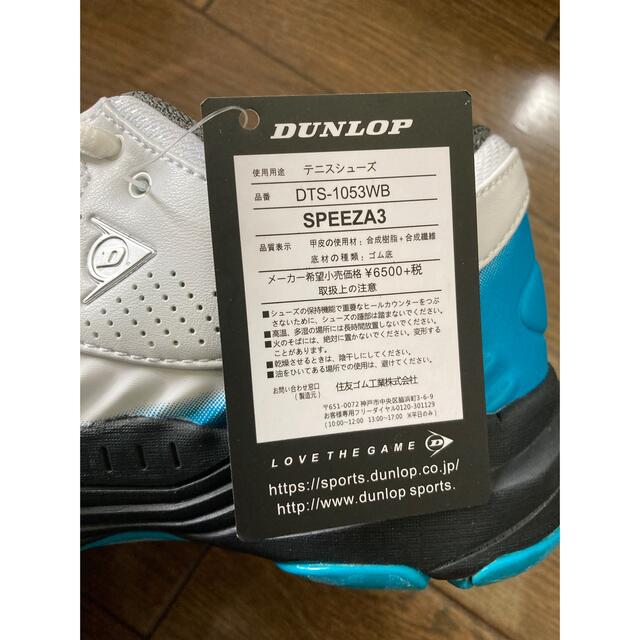 DUNLOP(ダンロップ)のダンロップ　テニスシューズ スポーツ/アウトドアのテニス(シューズ)の商品写真