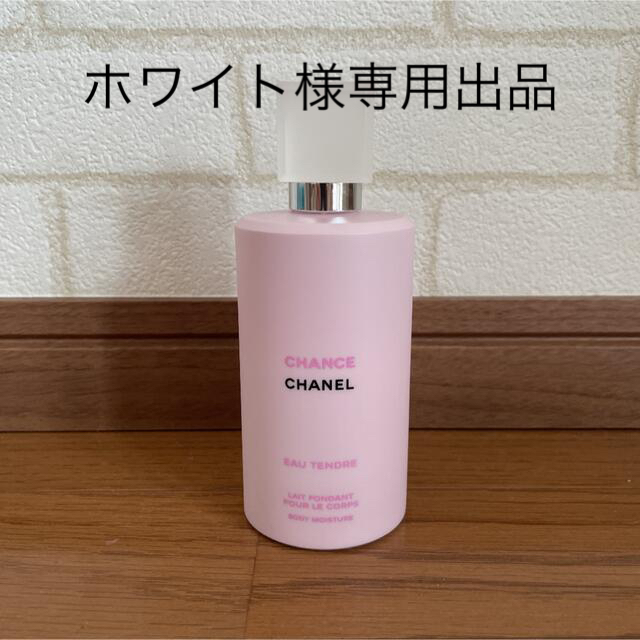 CHANEL(シャネル)のシャネル　チャンス　オータンドゥル　ボディモイスチャー コスメ/美容のボディケア(ボディローション/ミルク)の商品写真