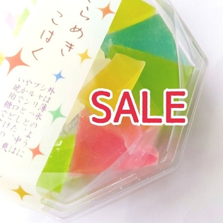 【SALE】琥珀糖 きらめきこはく  京都 上尾製菓  ASMR(菓子/デザート)