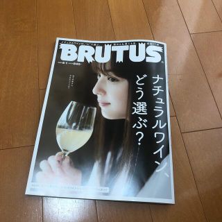 マガジンハウス(マガジンハウス)のBRUTUS ブルータス(料理/グルメ)