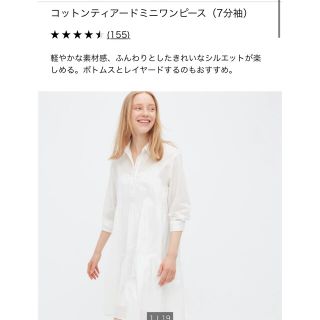 ユニクロ(UNIQLO)のコットンティアードミニワンピース（7分袖）(ミニワンピース)