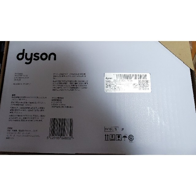 Dyson V8 Fluffy Extra SV10 TI 新品未開封スマホ/家電/カメラ