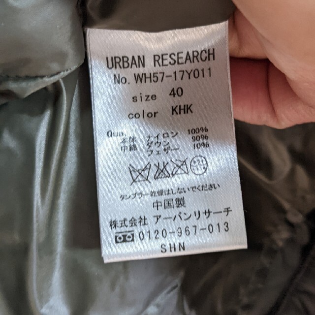 URBAN RESEARCH(アーバンリサーチ)のインナーダウン　URBAN RESEARCH メンズのジャケット/アウター(ダウンジャケット)の商品写真
