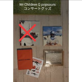 ミスターチルドレン(Mr.Children)のMr.Children Q popsaurs コンサートグッズセット(ミュージシャン)